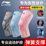 Li Ning, спортивные наколенники, профессиональная баскетбольная скакалка для бадминтона для спортзала, защитный чехол, для бега