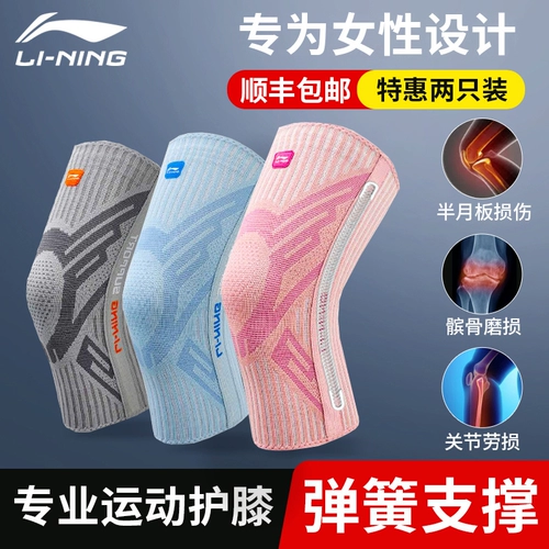 Li Ning, спортивные наколенники, профессиональная баскетбольная скакалка для бадминтона для спортзала, защитный чехол, для бега