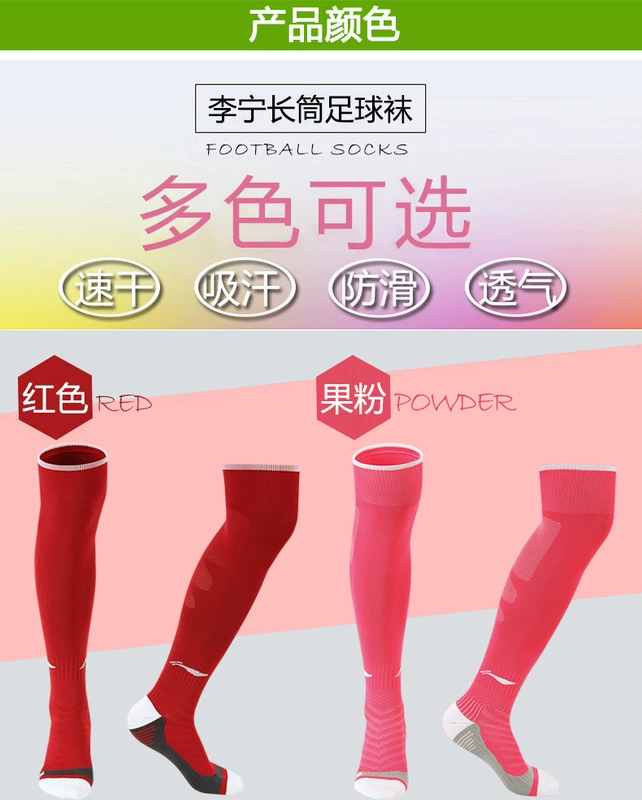 Vớ bóng đá Li Ning trong vớ nam qua đầu gối thể thao quần áo bóng đá sỉ