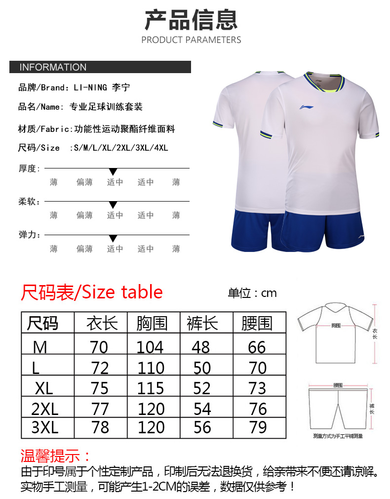 Li Ning ngắn tay đồng phục bóng đá phù hợp với nam đội trưởng thành 	bộ quần áo bóng đá nam giá rẻ