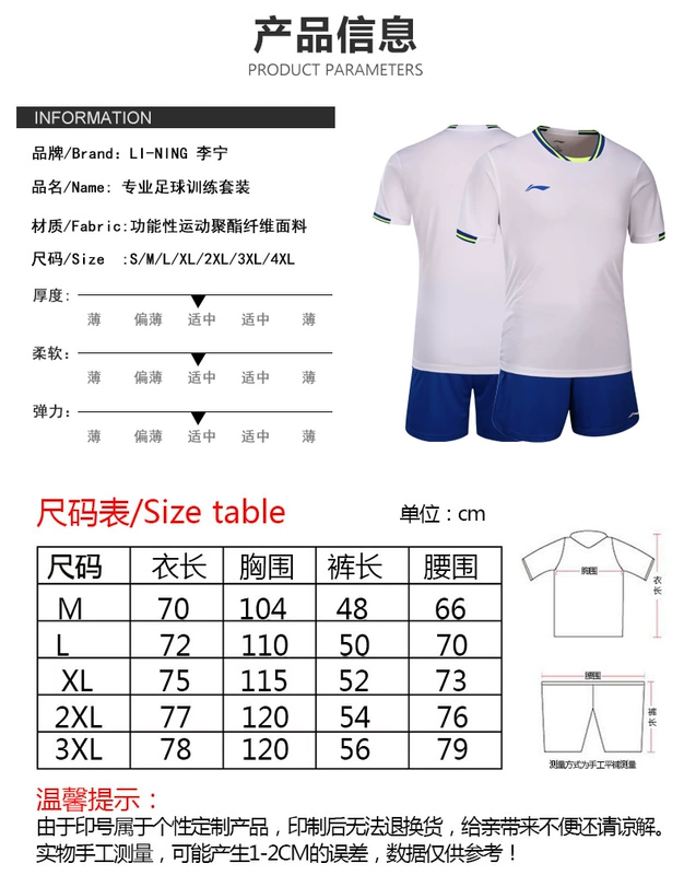 Li Ning ngắn tay đồng phục bóng đá phù hợp với nam đội trưởng thành 	găng tay thủ môn trẻ em giá rẻ
