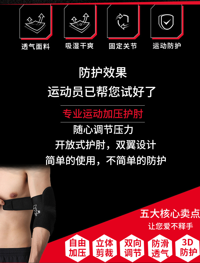 Li Ning thể thao khuỷu tay nam và nữ ấm bóng rổ quần vợt cầu lông bảo vệ khuỷu tay áp lực thở bảo vệ bốn mùa - Dụng cụ thể thao băng bảo vệ đầu gối