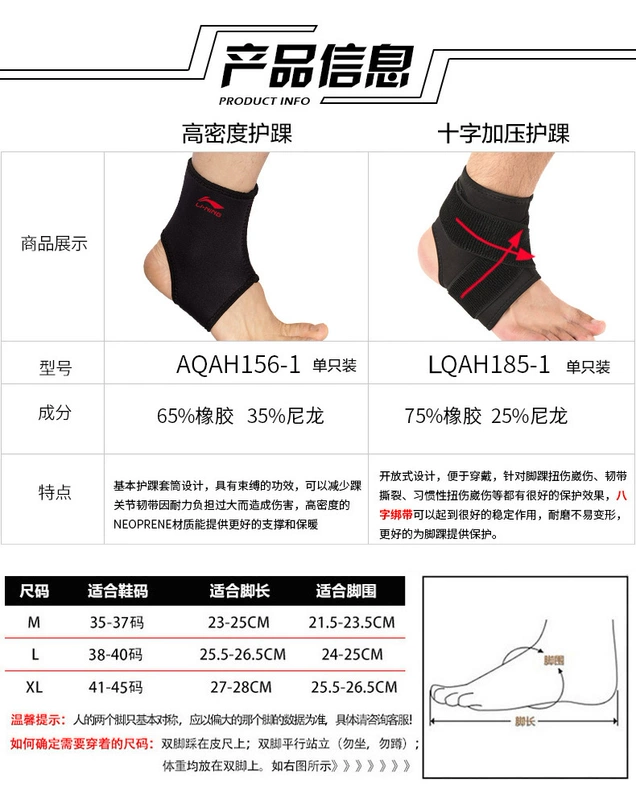 Li Ning mắt cá chân bảo vệ bong gân nam và nữ thể thao bảo vệ bóng rổ cầu lông mắt cá chân khớp mắt cá chân cố định thiết bị bảo vệ