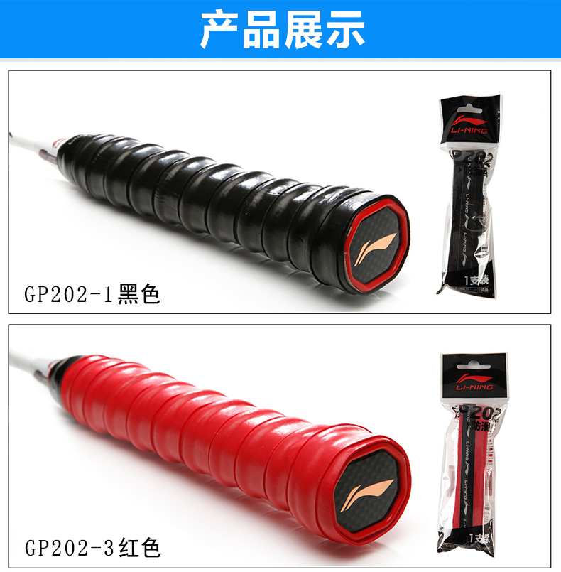 Li Ning cầu lông vỗ tay cao su keel mồ hôi ban nhạc súng cao su băng câu cá trượt đai quấn với quần vợt vợt cầu lông yonex chính hãng