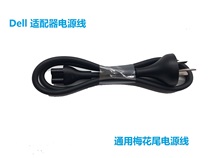 Genuine Dell Dell Alien Laptop Adapter Power Cord for Three Holes Plum Flower Hole Lenovo General Purpose