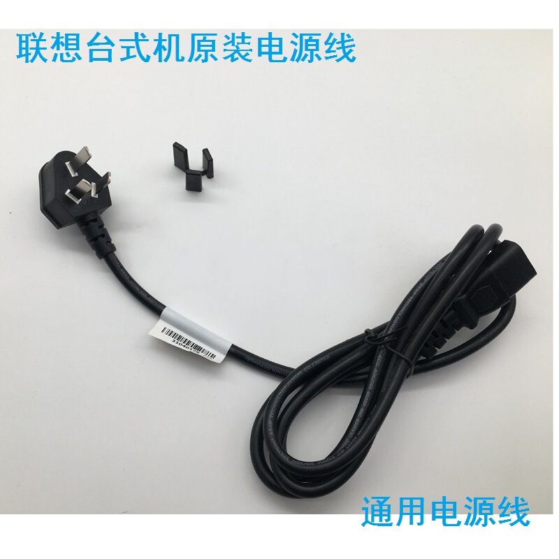 Original Lenovo Dell Dell Alienware Desktop Monitor Three-Hole Universal Power Cord with Label Original Lenovo Dell Dell Alienware Desktop Monitor Three-Hole Universal Power Cord with Label