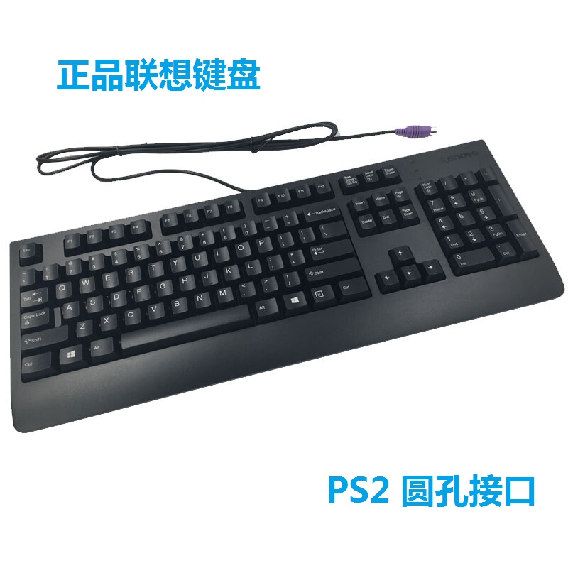 Brand New Genuine Lenovo Sk-8817 Ps2 Round Hole Wired Keyboard Kb-1701 Desktop Keyboard with Free Shipping