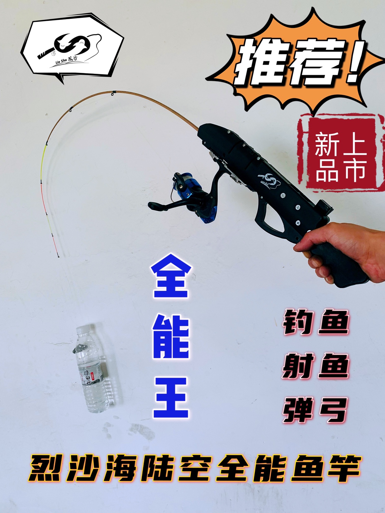 Liesha multi-function fishing rod shooting fishing rod folding slingshot road sub-raft rod boat fishing outdoor folding fishing rod sea, land and air