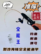 Strong Sand Multifunction Fish Rod Shooter Fishing Rod Folding Slingshot Road Subraft Rod Boat Fishing Outdoor Folding Fishing Rod Sea Land