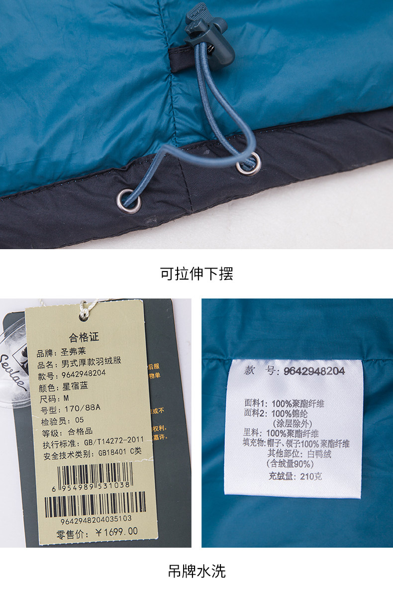 法国 圣弗莱 男士加厚款 连帽羽绒服 充绒量200g起 图11