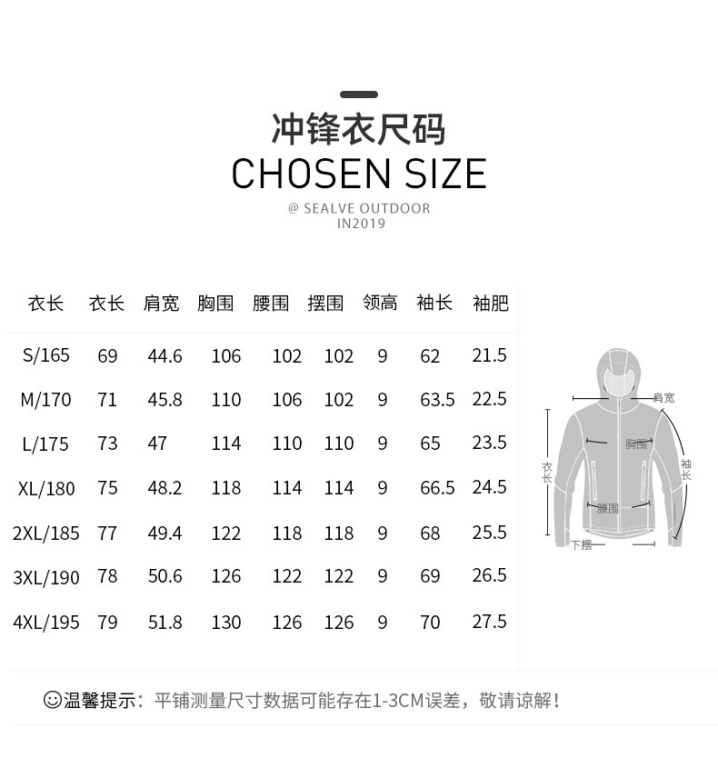圣弗莱 男士 冲锋衣夹克外套 全压胶防风防水 图6