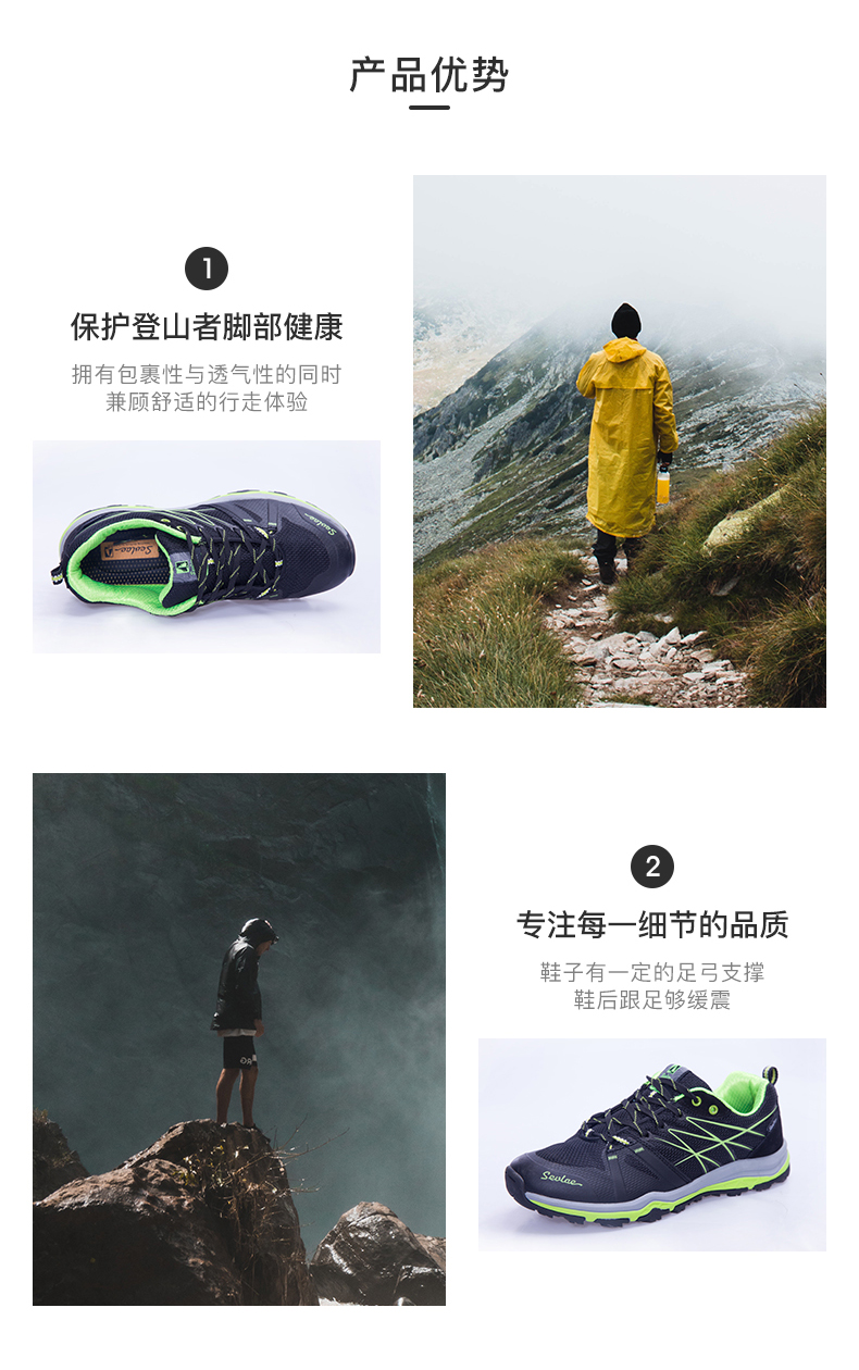 圣弗莱 男女越野登山鞋 户外徒步鞋 图4