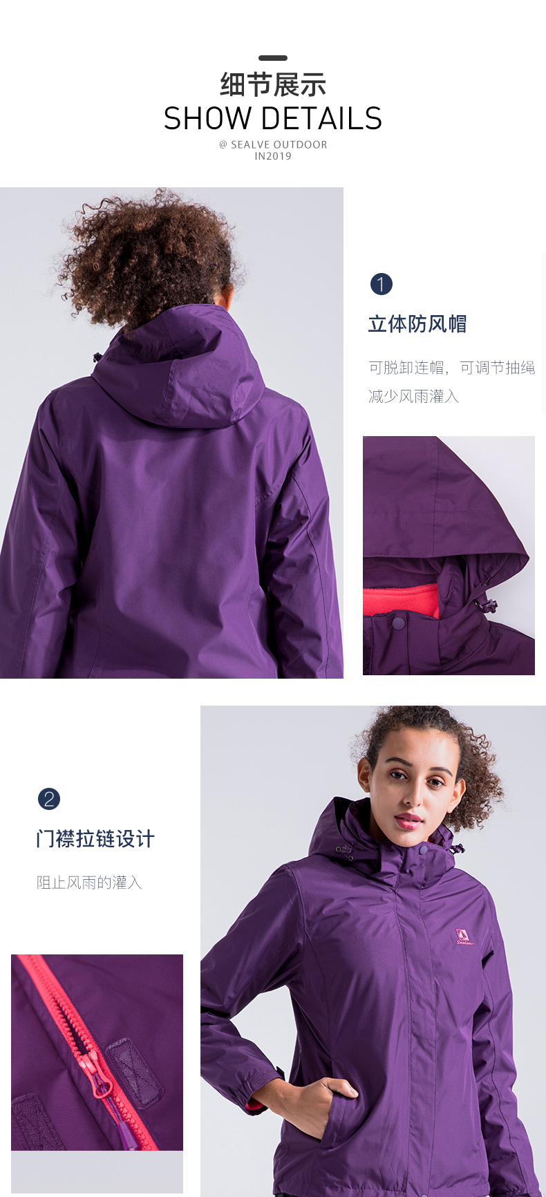 法国 圣弗莱 男女款防水防风 三合一抓绒保暖冲锋衣 暴雨级防水 图11