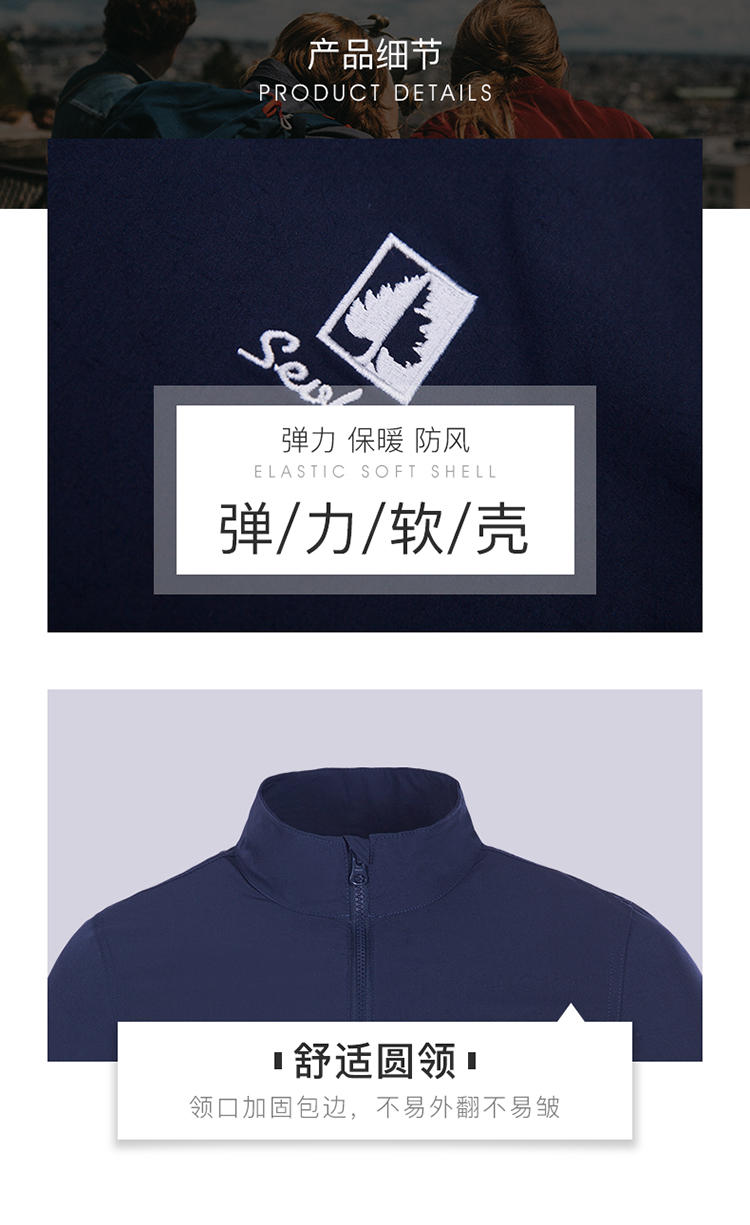 法国 圣弗莱 男士户外梭织软壳外套 图9