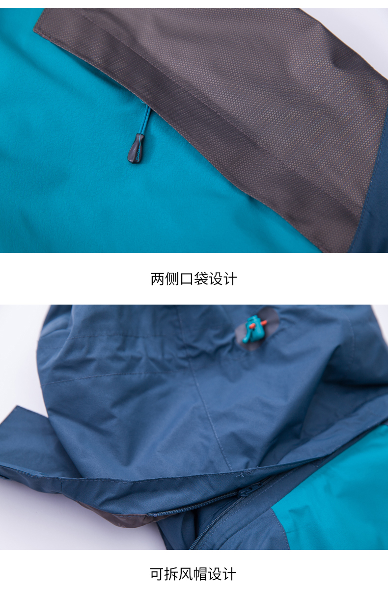 法国 圣弗莱 男女防风防水 羽绒内胆三合一冲锋衣 接缝全压胶设计 图11