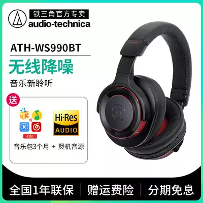 Audio Technica Iron Triangle ATH-WS990BT bass noise reduction Bluetooth head wearing three nine headphones