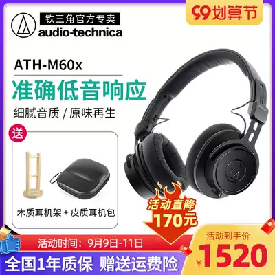 Iron Triangle ATH-M60x Professional Headphones Recording Monitoring and Interchange Portable HIFI Headphones Computer Games