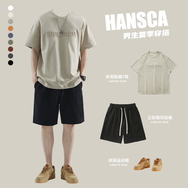<!--Hansca夏季套装短袖t恤男士新款穿搭配休闲短裤潮流钢印体恤上衣-->