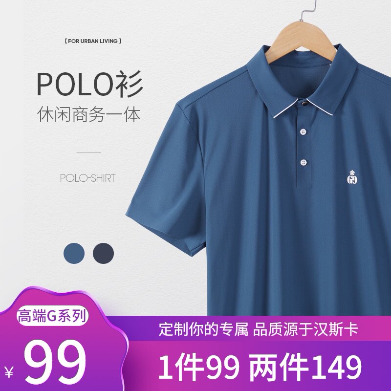 2021 summer new high-end light luxury lapel men's polo shirt Korean version of fashion wild business casual top men
