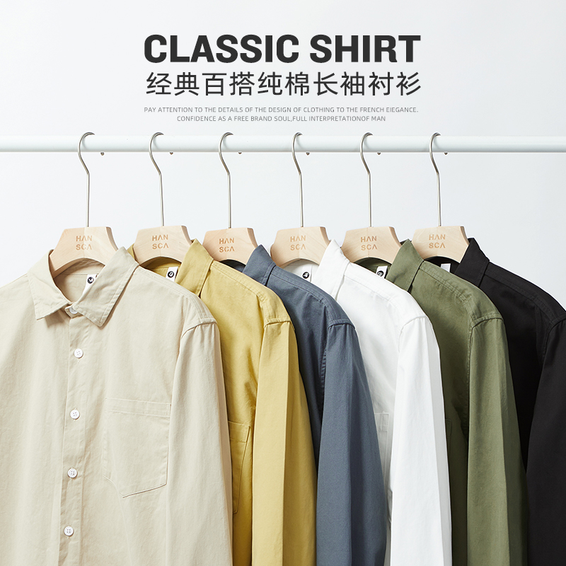 Hanska long-sleeved shirt men's spring and autumn pure cotton solid color Korean version trend loose lapel design niche jacket
