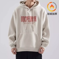 Серый абрикосовый цвет плюс бархат [420 г утолщенного бархата]