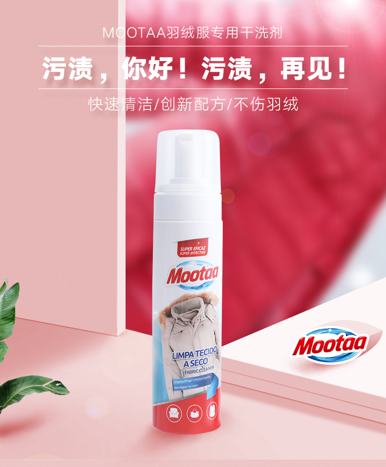thuốc tẩy quần áo màu bị mốc Nhập khẩu châu Âu MOOTAA xuống áo khoác đại lý giặt khô quần áo kem dưỡng da không chứa nước khử trùng Artifact chất làm sạch dầu cứng đầu - Dịch vụ giặt ủi thuốc tẩy mốc quần áo màu