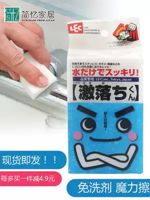 Japanese Inc magic sponge rub free lotion shoe shine sponge kitchen household decontamination degreasing nano dishwashing sponge
