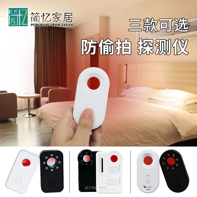 Multifunction Detection Instrument Hotel Guesthouse Anti-Sneak Peep Snoop Anti-Surveillance Camera Alarm Signal Detector 