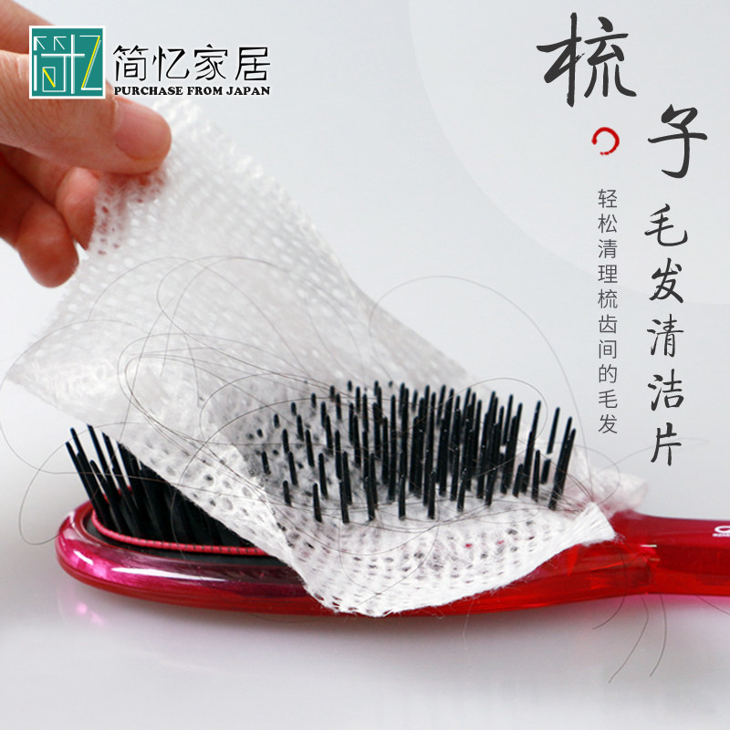 Japan Import Air Cushion Comb Clean Mesh Massage Air Bag Comb Clean Sheet Comb Protective Net Filter Hair Cleaner Paper