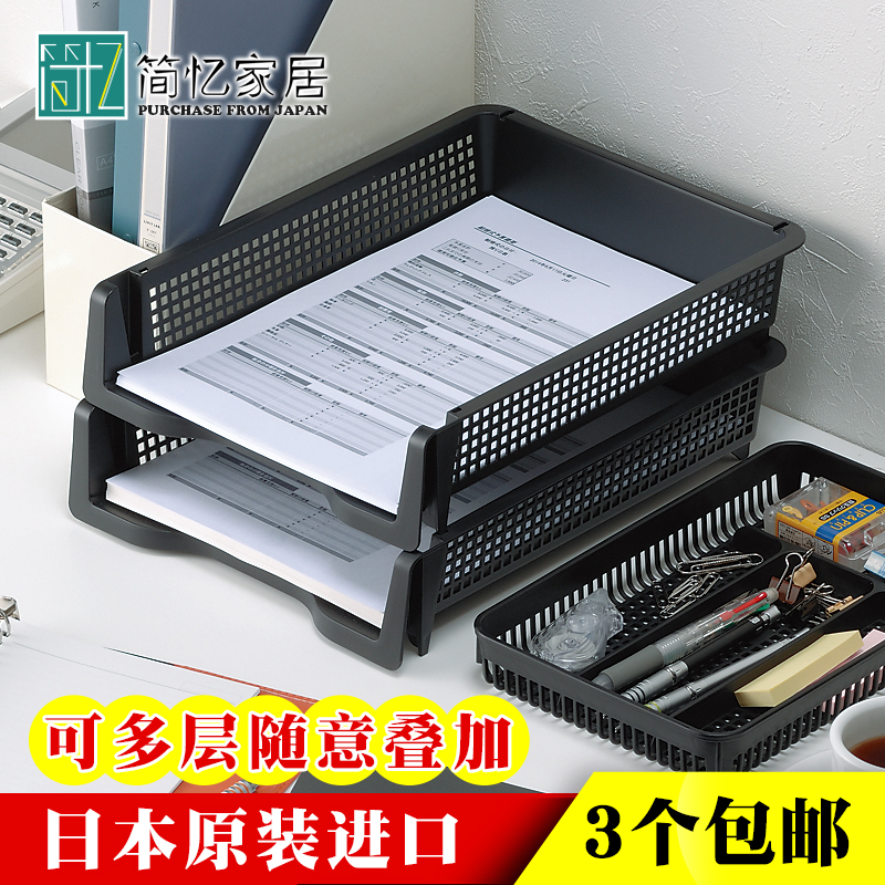 Japan imported INOMATA desktop office stacked A4 paper file rack file storage box file storage basket