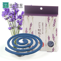 Japan Imports Little Giu Bao Lavender Mosquito Repellent Incense Safety Mosquito Repellent Smoked Incense Mosquito Repellent Room inside and outside Mosquito 10 vol.