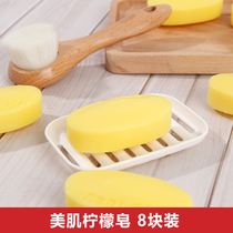 Japan imported beauty muscle lemon soap handmade soap bath soap bath soap household hand wash soap oil control soap 8 pack