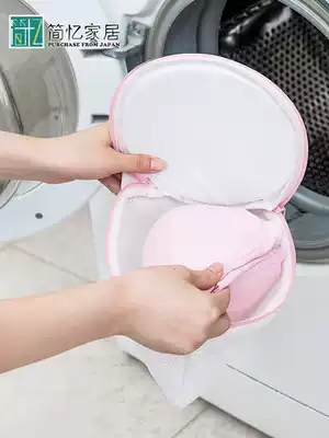 Japanese Inc high-grade bra laundry bag underwear wash bag clothing anti-deformation washing net bag anti-winding