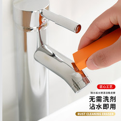 Japanese-Style Eraser Scouring Pad Kitchen Multi-Functional Countertop Cleaning Tool Household Stainless Steel Faucet Descaling Wipe