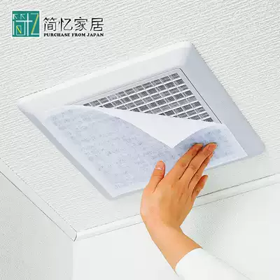 Japan imported ventilation fan filter screen bathroom exhaust adsorption dust antibacterial vent dust film solid color