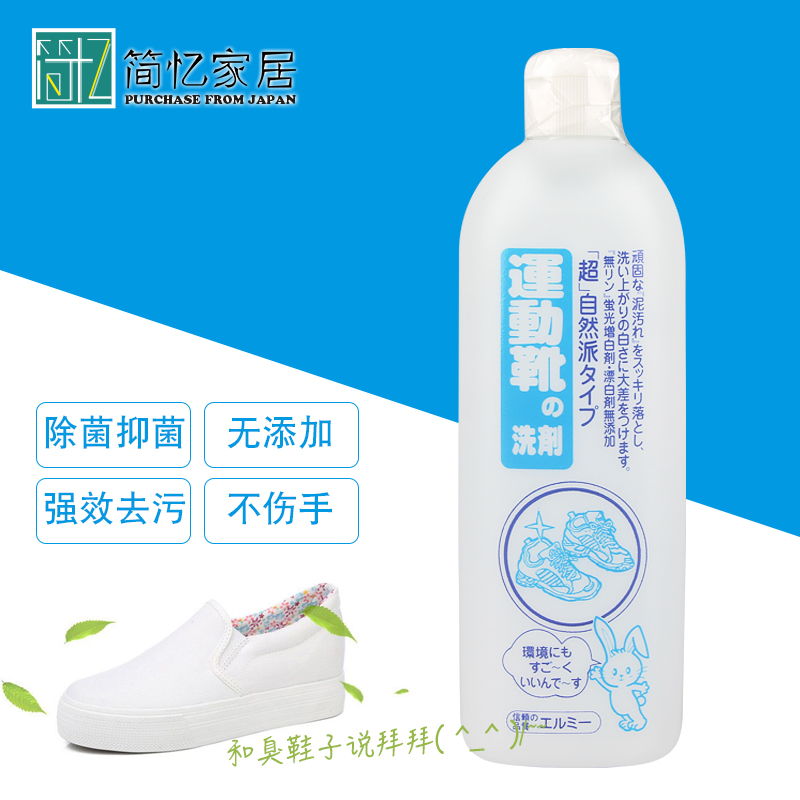 Japan imports small white shoes cleaner super white shoes shoes shine shoes sneakers sneakers to stiff whitener