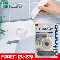 Japanese imported corner stickers corner waterproof repair tape strong waterproof tape strong kitchen bathroom