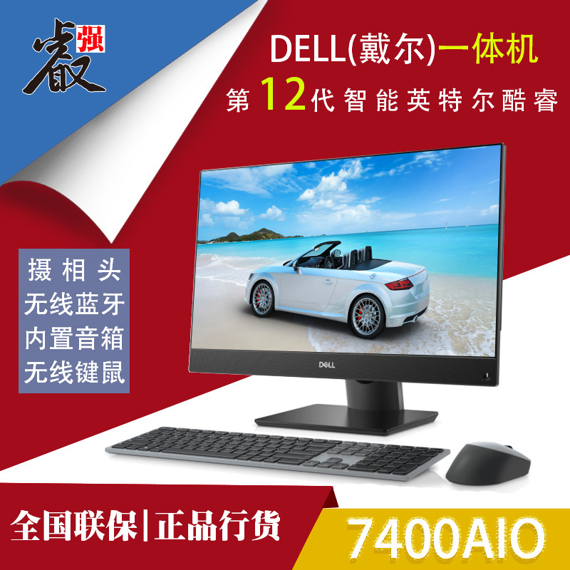 Dell Optiplex7400/7410/7420/Qc24251 Home Office All-In-One Computer 23.8inch Dell Optiplex7400/7410/7420/Qc24251 Home Office All-In-One Computer 23.8inch