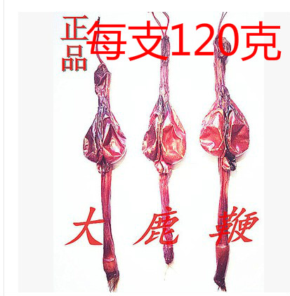 Jilin sika deer deer farm directly supplies about 120 grams of deer whip for 6 years