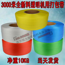 Wholesale new material transparent 3000 m PP machine with hot melt plastic semi-automatic strapping tape ultra-thin