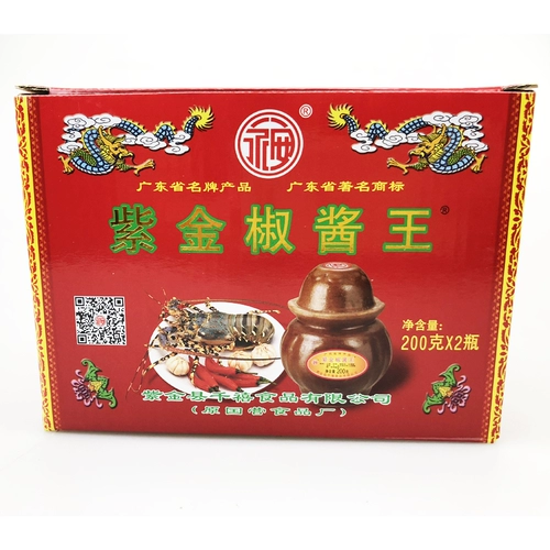 Heyuan Zijin Specialty пожилые пожилые бренды фарфоровые бутылки Zijin Sauce King Sauce 200g 2 бутылки из бесплатной доставки