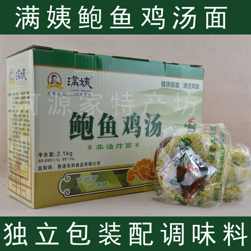 River Source full Aunt Pao Chicken Broth Noodle Independent Packaging seasonings Nutritional Noodle Hong Kong Flavour Multi Province