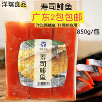 Sushi cuisine Yangqi red squid fish seeds Sushi Herring seeds 6 strips 850g sashimi squid