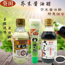 Sushi soy sauce sushi vinegar green mustard bottle household hose green mustard sauce combination