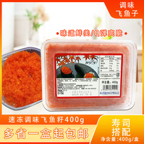 Huachong small grain red crab seeds 400g quick-frozen seasoned flying fish seed sushi caviar sauce seasoned multispring fish