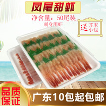 Anchoytail Sweet Shrimp To Shell Sweet Shrimp Arctic Sweet Shrimp Sashimi Sweet Shrimp 50P Canada Arctic Sweet Shrimp