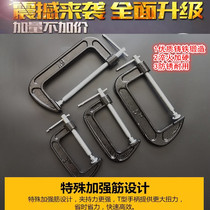  G-shaped clamp Woodworking clamp Fixing clamp C-shaped clamp 1-12 inch forged steel g-shaped rocker clamp Heavy duty