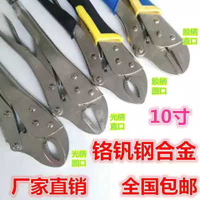Round mouth large forceps mini large forceps clamping tool hardware tool 4 inch large force pliers flat head clamp fixing pliers