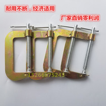  G-shaped clamp Woodworking fixture D-shaped G-clamp fixing fixture C-shaped frame G-shaped rocker clamp Steel plate