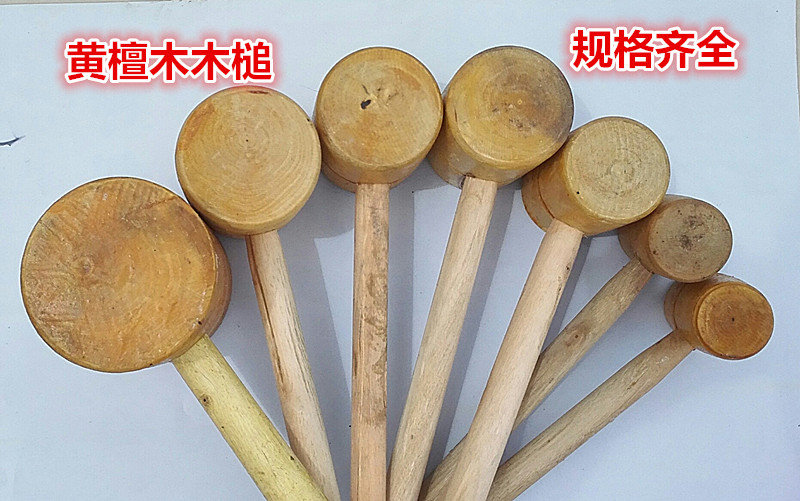 Mallet Wood hammer Wood hammer Tree hammer Mounting hammer Auction hammer Wood handle hammer Natural yellow sandalwood hammer